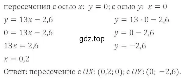 Решение 3. номер 579 (страница 133) гдз по алгебре 8 класс Макарычев, Миндюк, учебник