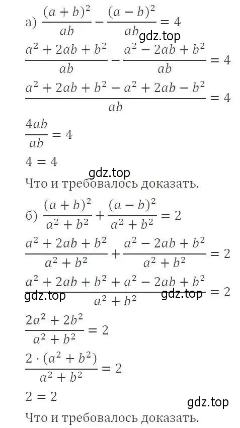 Решение 3. номер 58 (страница 20) гдз по алгебре 8 класс Макарычев, Миндюк, учебник