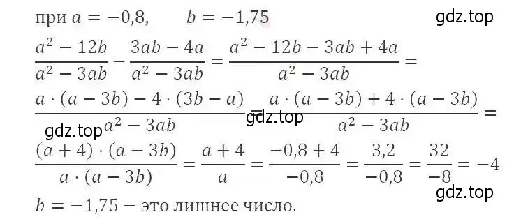 Решение 3. номер 60 (страница 20) гдз по алгебре 8 класс Макарычев, Миндюк, учебник