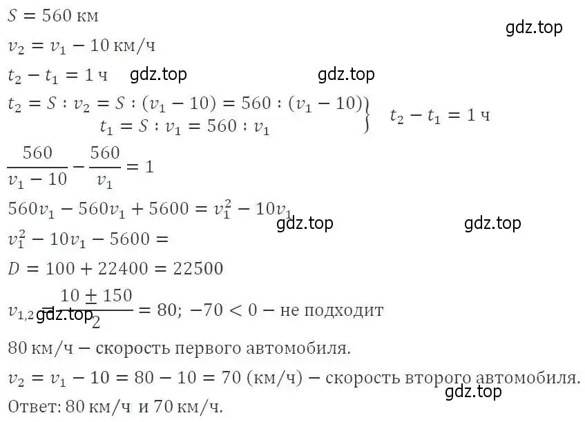 Решение 3. номер 620 (страница 146) гдз по алгебре 8 класс Макарычев, Миндюк, учебник