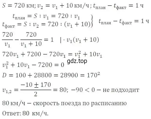 Решение 3. номер 621 (страница 146) гдз по алгебре 8 класс Макарычев, Миндюк, учебник