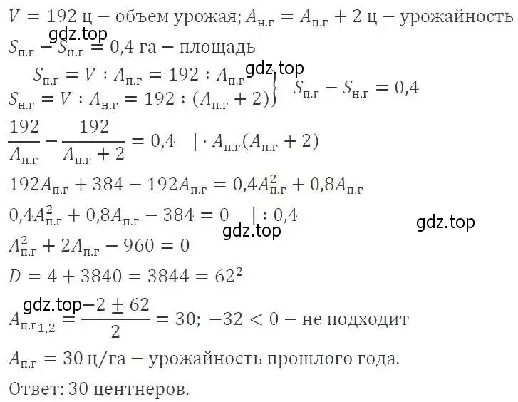 Решение 3. номер 622 (страница 146) гдз по алгебре 8 класс Макарычев, Миндюк, учебник