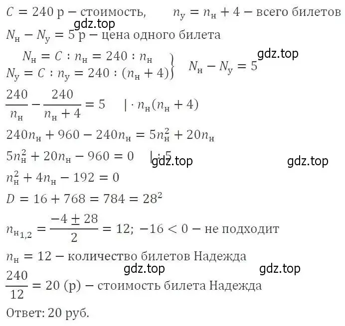 Решение 3. номер 623 (страница 146) гдз по алгебре 8 класс Макарычев, Миндюк, учебник