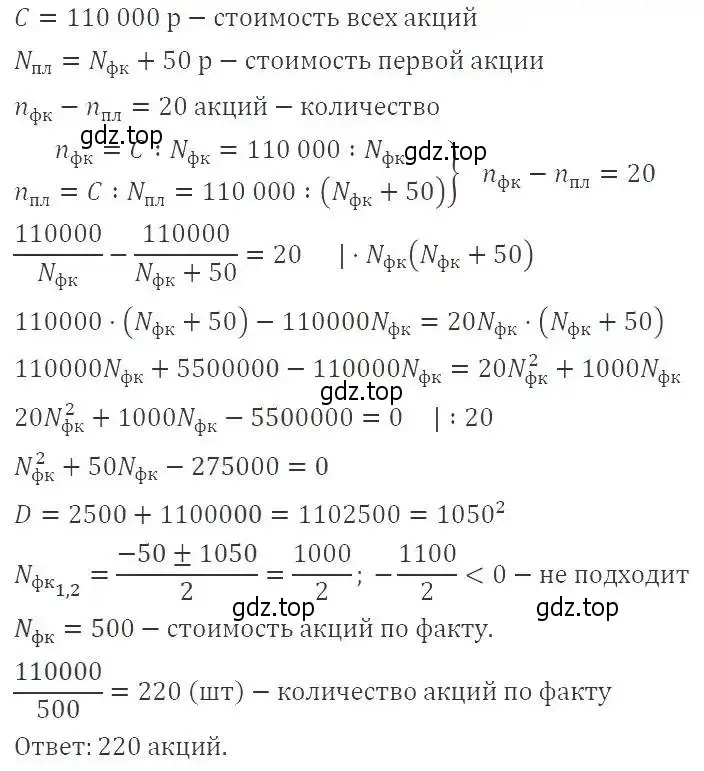 Решение 3. номер 624 (страница 146) гдз по алгебре 8 класс Макарычев, Миндюк, учебник