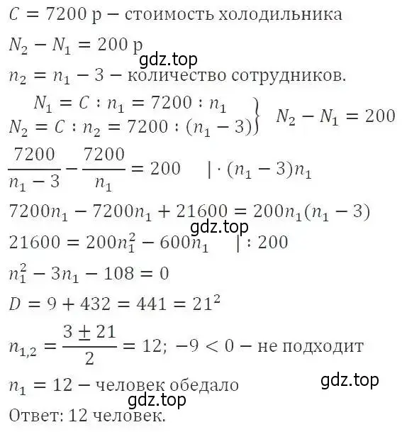 Решение 3. номер 626 (страница 147) гдз по алгебре 8 класс Макарычев, Миндюк, учебник