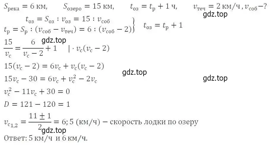 Решение 3. номер 627 (страница 147) гдз по алгебре 8 класс Макарычев, Миндюк, учебник