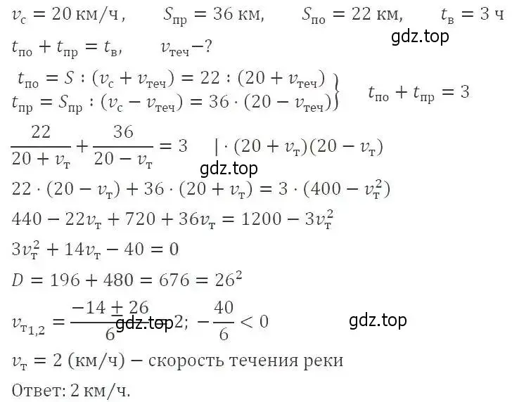 Решение 3. номер 629 (страница 147) гдз по алгебре 8 класс Макарычев, Миндюк, учебник