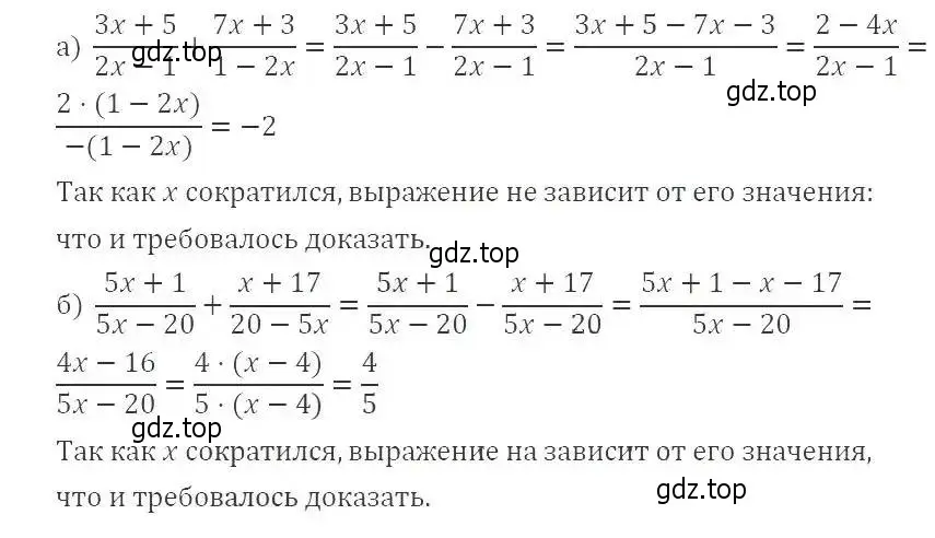 Решение 3. номер 63 (страница 20) гдз по алгебре 8 класс Макарычев, Миндюк, учебник