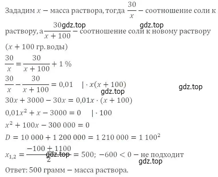 Решение 3. номер 630 (страница 147) гдз по алгебре 8 класс Макарычев, Миндюк, учебник