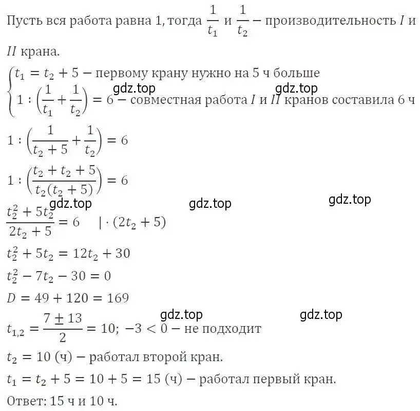 Решение 3. номер 632 (страница 147) гдз по алгебре 8 класс Макарычев, Миндюк, учебник