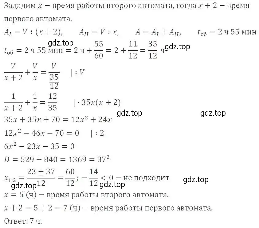 Решение 3. номер 633 (страница 147) гдз по алгебре 8 класс Макарычев, Миндюк, учебник