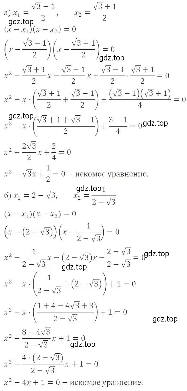 Решение 3. номер 639 (страница 148) гдз по алгебре 8 класс Макарычев, Миндюк, учебник