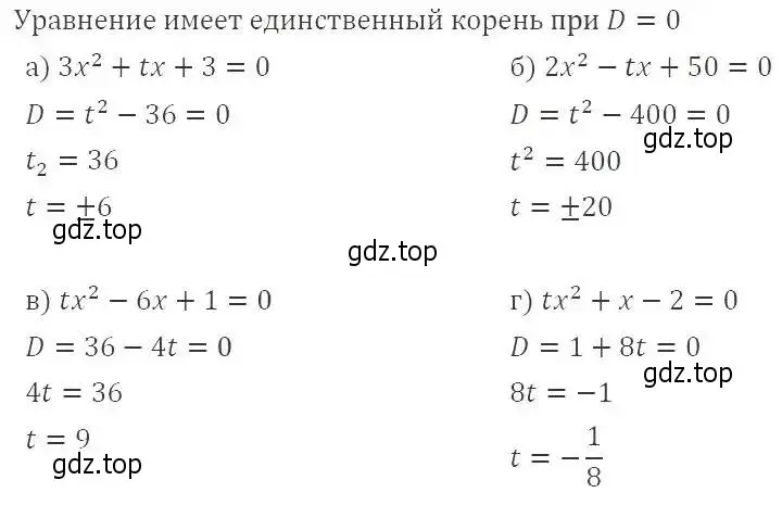 Решение 3. номер 645 (страница 151) гдз по алгебре 8 класс Макарычев, Миндюк, учебник