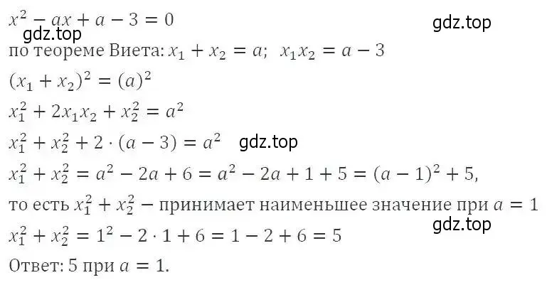 Решение 3. номер 646 (страница 151) гдз по алгебре 8 класс Макарычев, Миндюк, учебник