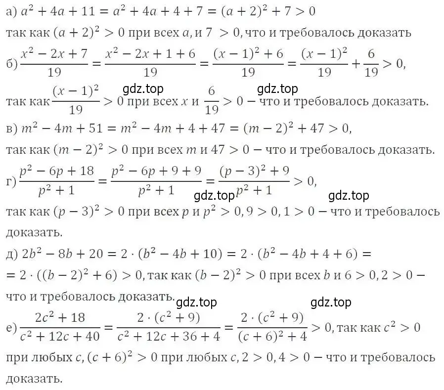 Решение 3. номер 652 (страница 151) гдз по алгебре 8 класс Макарычев, Миндюк, учебник