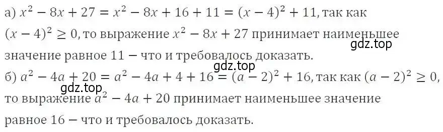 Решение 3. номер 653 (страница 152) гдз по алгебре 8 класс Макарычев, Миндюк, учебник