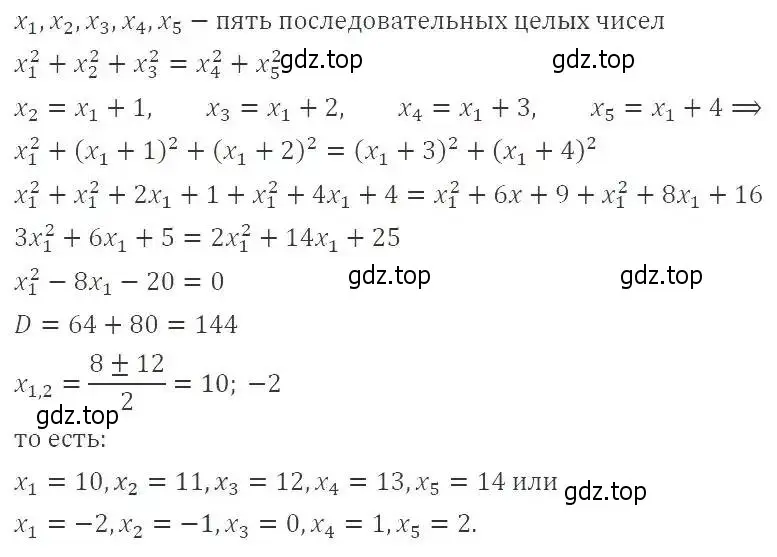 Решение 3. номер 660 (страница 152) гдз по алгебре 8 класс Макарычев, Миндюк, учебник