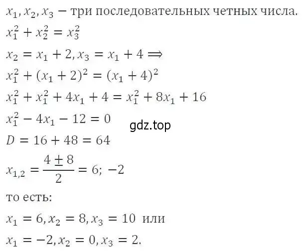 Решение 3. номер 661 (страница 152) гдз по алгебре 8 класс Макарычев, Миндюк, учебник