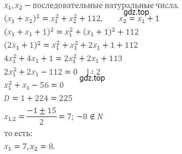 Решение 3. номер 662 (страница 152) гдз по алгебре 8 класс Макарычев, Миндюк, учебник