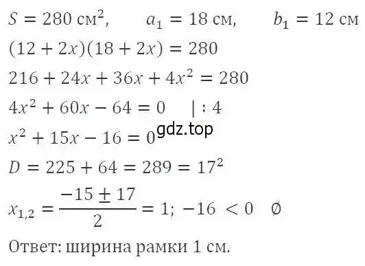 Решение 3. номер 664 (страница 153) гдз по алгебре 8 класс Макарычев, Миндюк, учебник