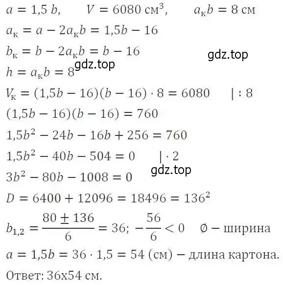 Решение 3. номер 668 (страница 153) гдз по алгебре 8 класс Макарычев, Миндюк, учебник