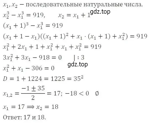 Решение 3. номер 669 (страница 153) гдз по алгебре 8 класс Макарычев, Миндюк, учебник