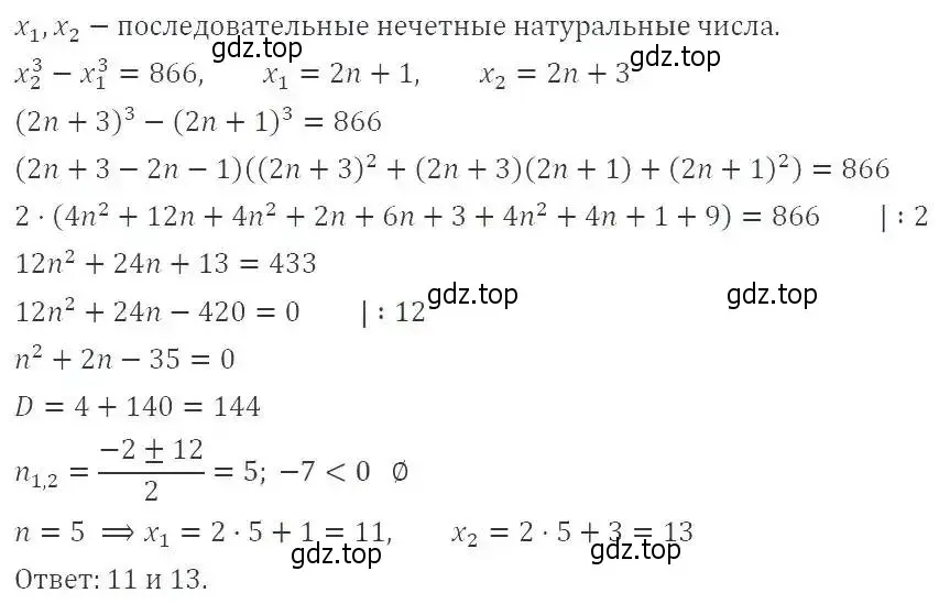 Решение 3. номер 670 (страница 153) гдз по алгебре 8 класс Макарычев, Миндюк, учебник