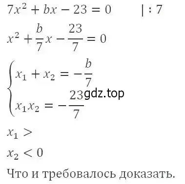 Решение 3. номер 673 (страница 153) гдз по алгебре 8 класс Макарычев, Миндюк, учебник