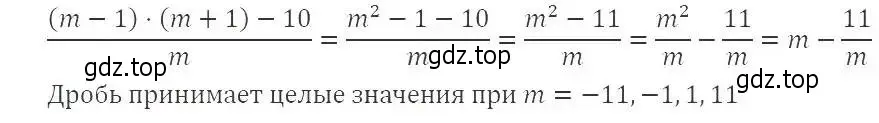 Решение 3. номер 69 (страница 21) гдз по алгебре 8 класс Макарычев, Миндюк, учебник