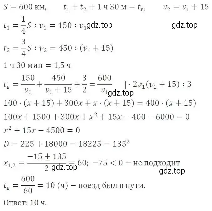 Решение 3. номер 698 (страница 156) гдз по алгебре 8 класс Макарычев, Миндюк, учебник