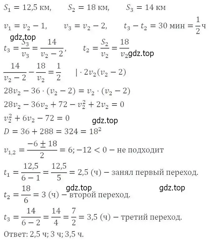 Решение 3. номер 699 (страница 156) гдз по алгебре 8 класс Макарычев, Миндюк, учебник