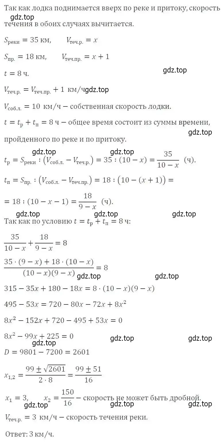 Решение 3. номер 703 (страница 157) гдз по алгебре 8 класс Макарычев, Миндюк, учебник