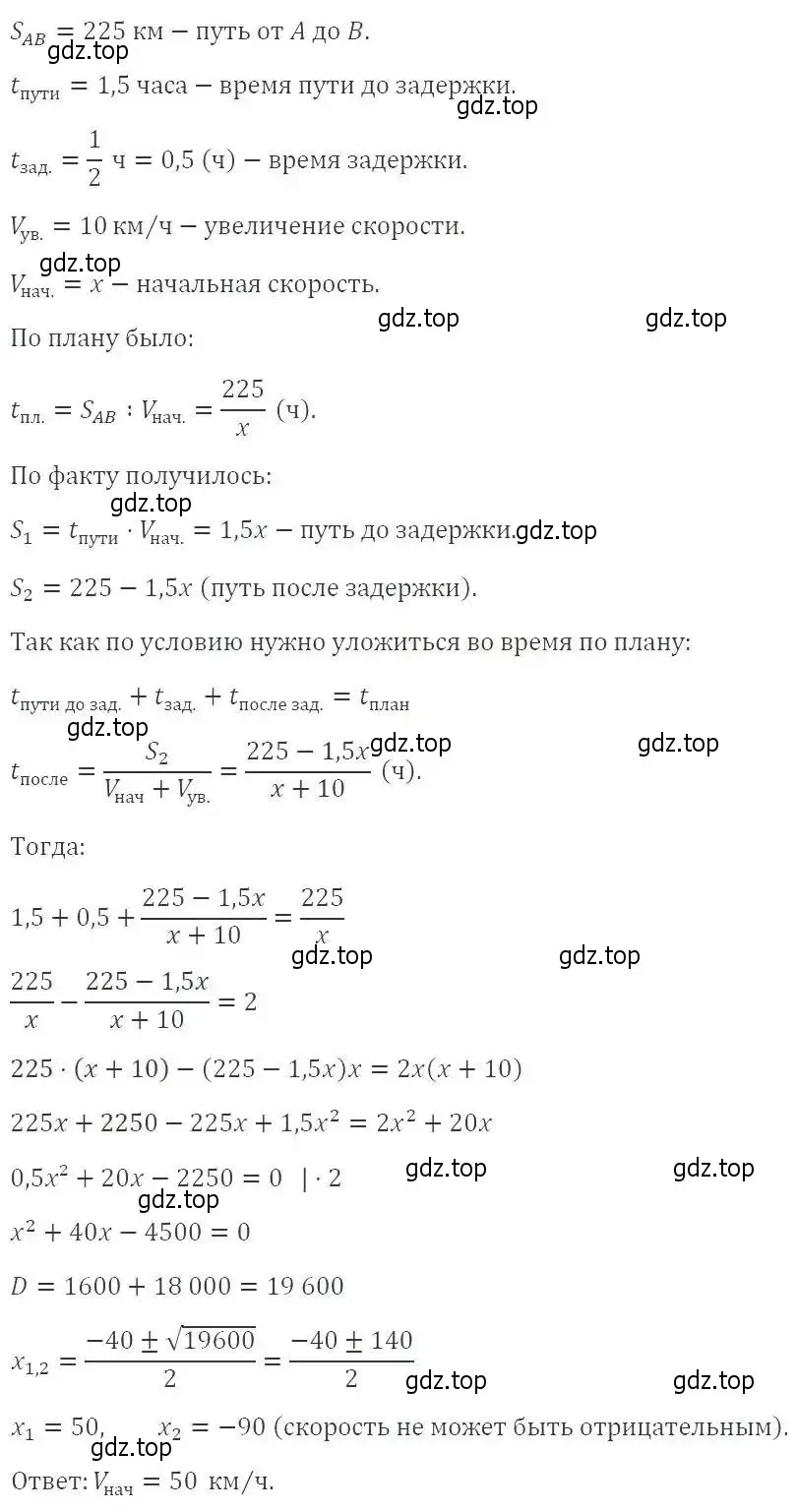 Решение 3. номер 707 (страница 157) гдз по алгебре 8 класс Макарычев, Миндюк, учебник