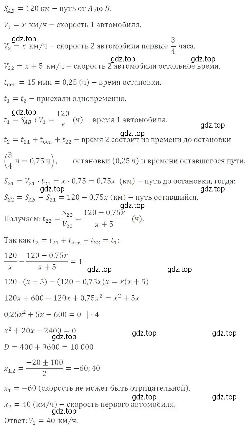 Решение 3. номер 708 (страница 157) гдз по алгебре 8 класс Макарычев, Миндюк, учебник