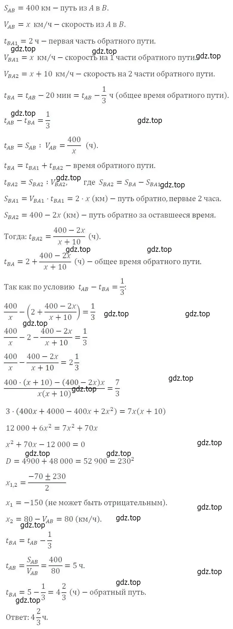 Решение 3. номер 709 (страница 158) гдз по алгебре 8 класс Макарычев, Миндюк, учебник