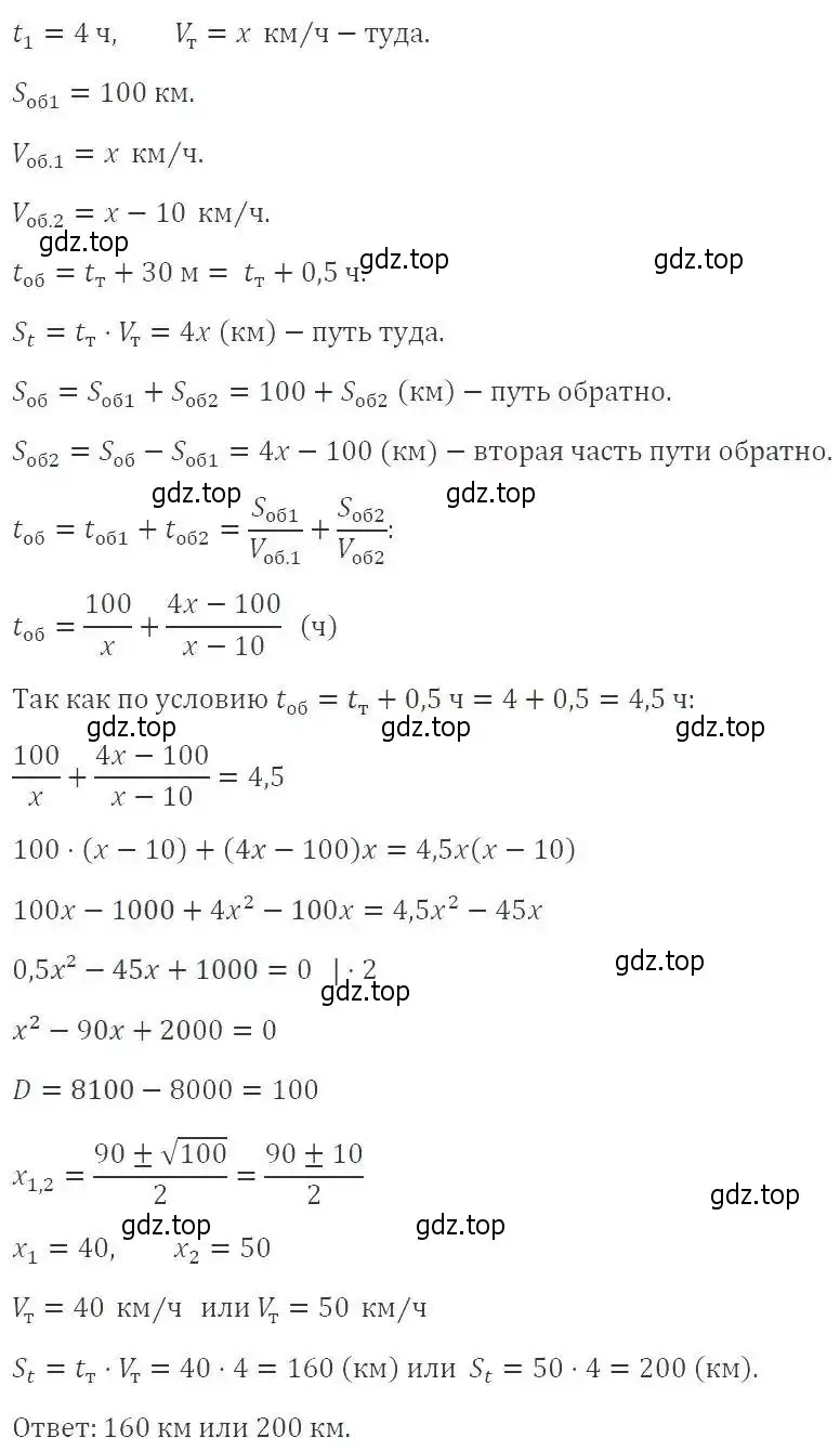 Решение 3. номер 710 (страница 158) гдз по алгебре 8 класс Макарычев, Миндюк, учебник