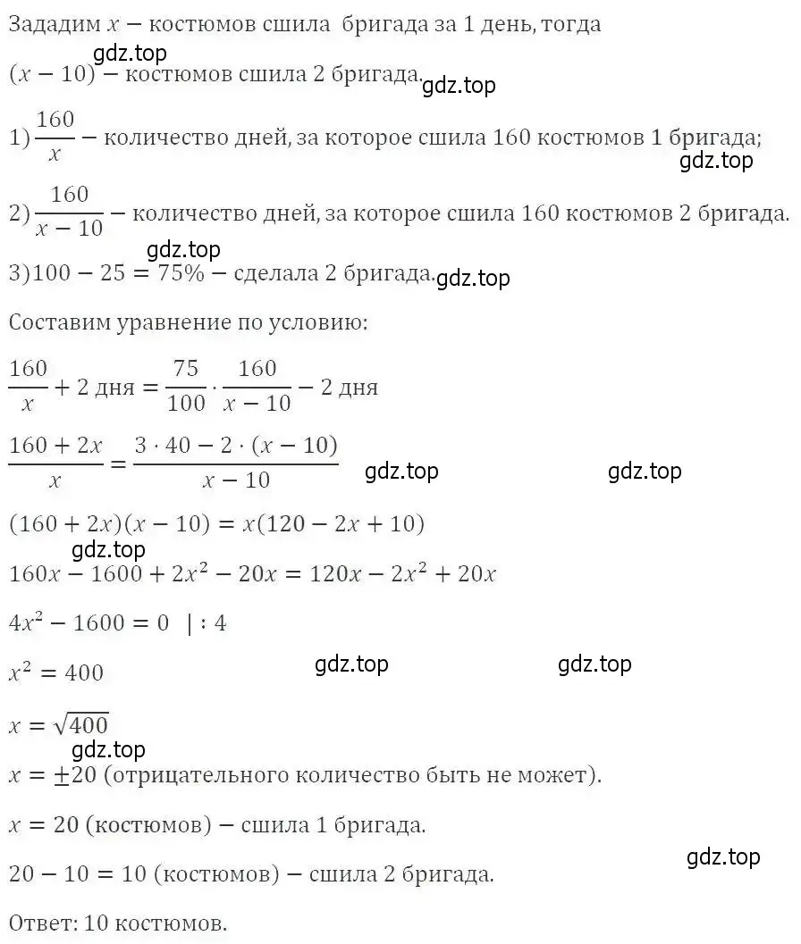 Решение 3. номер 715 (страница 158) гдз по алгебре 8 класс Макарычев, Миндюк, учебник