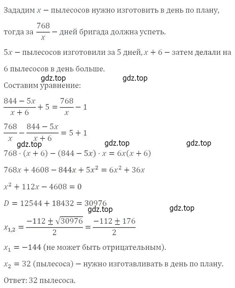 Решение 3. номер 716 (страница 158) гдз по алгебре 8 класс Макарычев, Миндюк, учебник