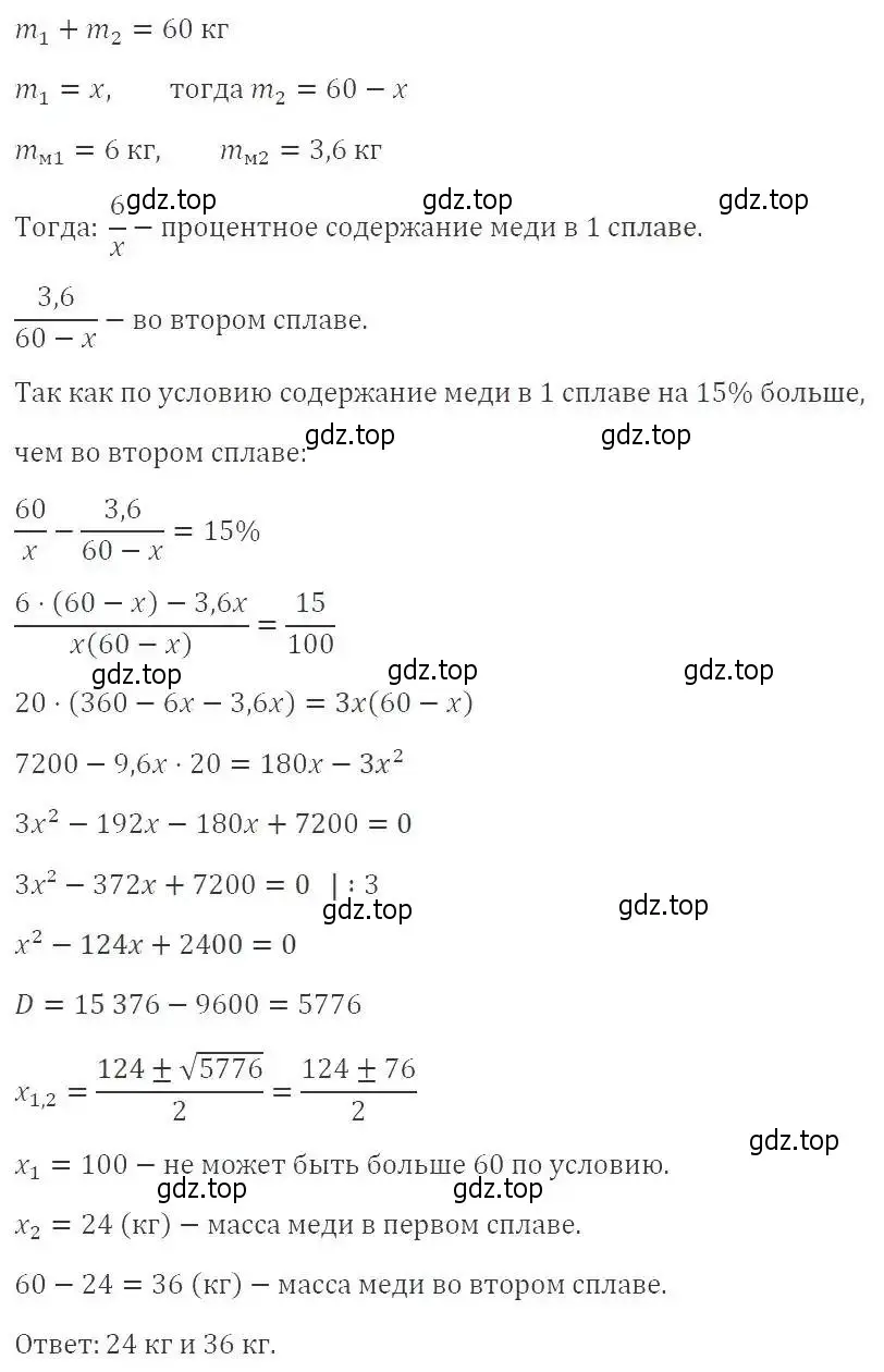 Решение 3. номер 717 (страница 159) гдз по алгебре 8 класс Макарычев, Миндюк, учебник