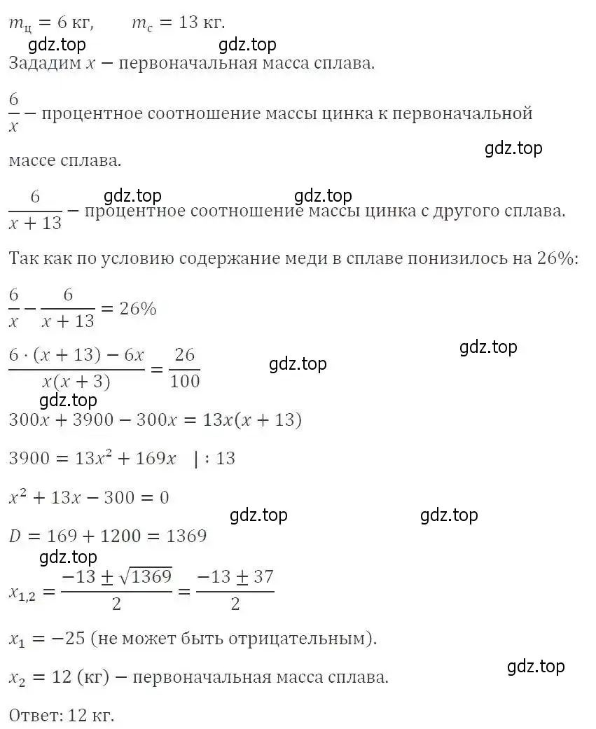 Решение 3. номер 718 (страница 159) гдз по алгебре 8 класс Макарычев, Миндюк, учебник