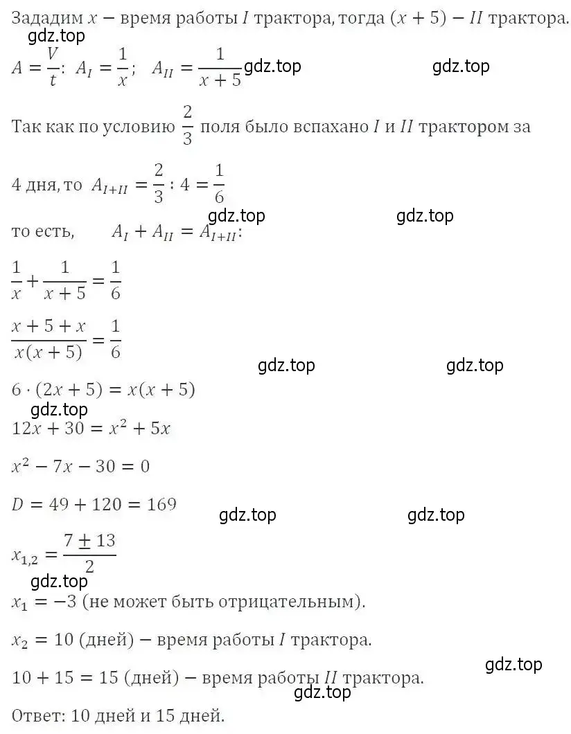 Решение 3. номер 719 (страница 159) гдз по алгебре 8 класс Макарычев, Миндюк, учебник