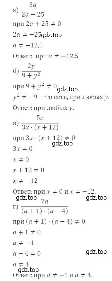 Решение 3. номер 72 (страница 21) гдз по алгебре 8 класс Макарычев, Миндюк, учебник