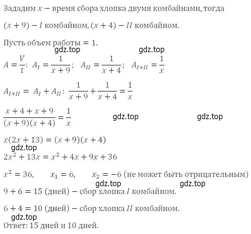 Решение 3. номер 720 (страница 159) гдз по алгебре 8 класс Макарычев, Миндюк, учебник