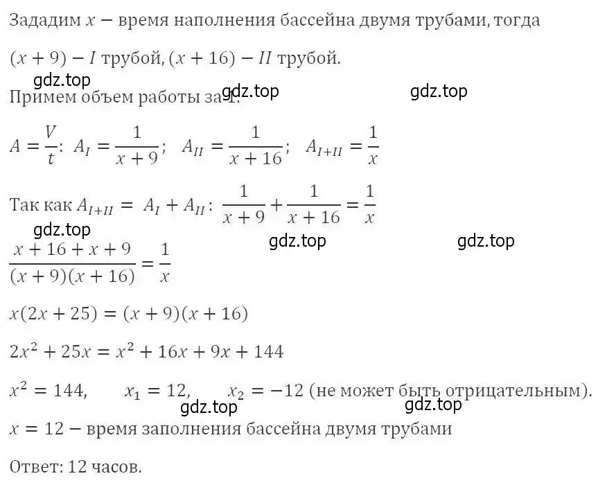 Решение 3. номер 721 (страница 159) гдз по алгебре 8 класс Макарычев, Миндюк, учебник