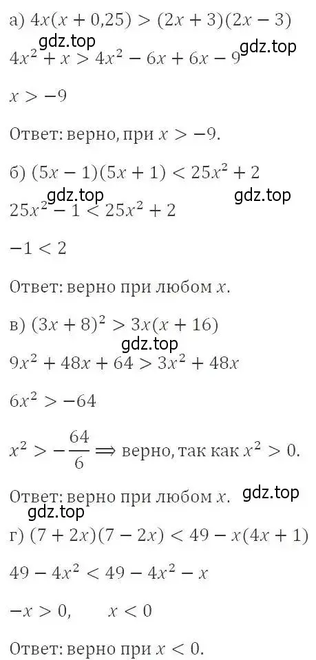 Решение 3. номер 730 (страница 163) гдз по алгебре 8 класс Макарычев, Миндюк, учебник