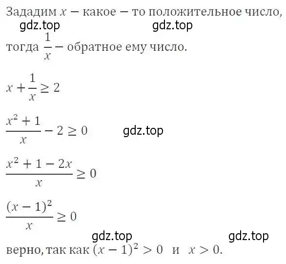 Решение 3. номер 734 (страница 164) гдз по алгебре 8 класс Макарычев, Миндюк, учебник