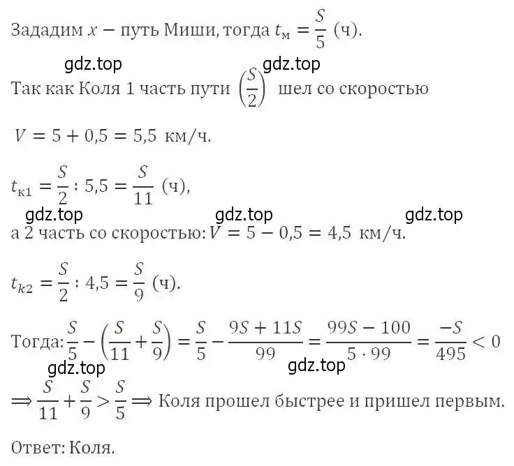 Решение 3. номер 742 (страница 165) гдз по алгебре 8 класс Макарычев, Миндюк, учебник