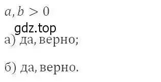 Решение 3. номер 767 (страница 172) гдз по алгебре 8 класс Макарычев, Миндюк, учебник