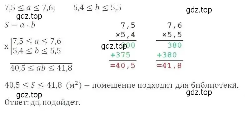 Решение 3. номер 774 (страница 173) гдз по алгебре 8 класс Макарычев, Миндюк, учебник