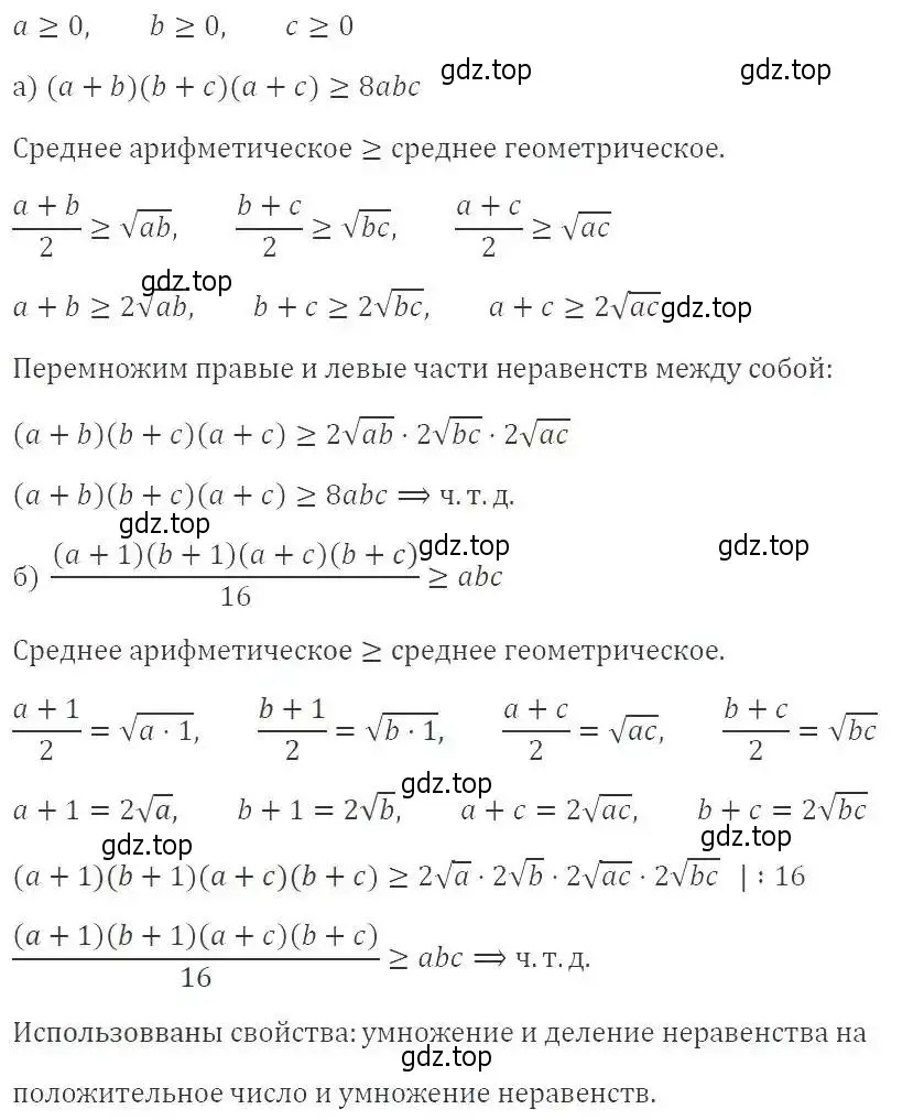 Решение 3. номер 776 (страница 173) гдз по алгебре 8 класс Макарычев, Миндюк, учебник